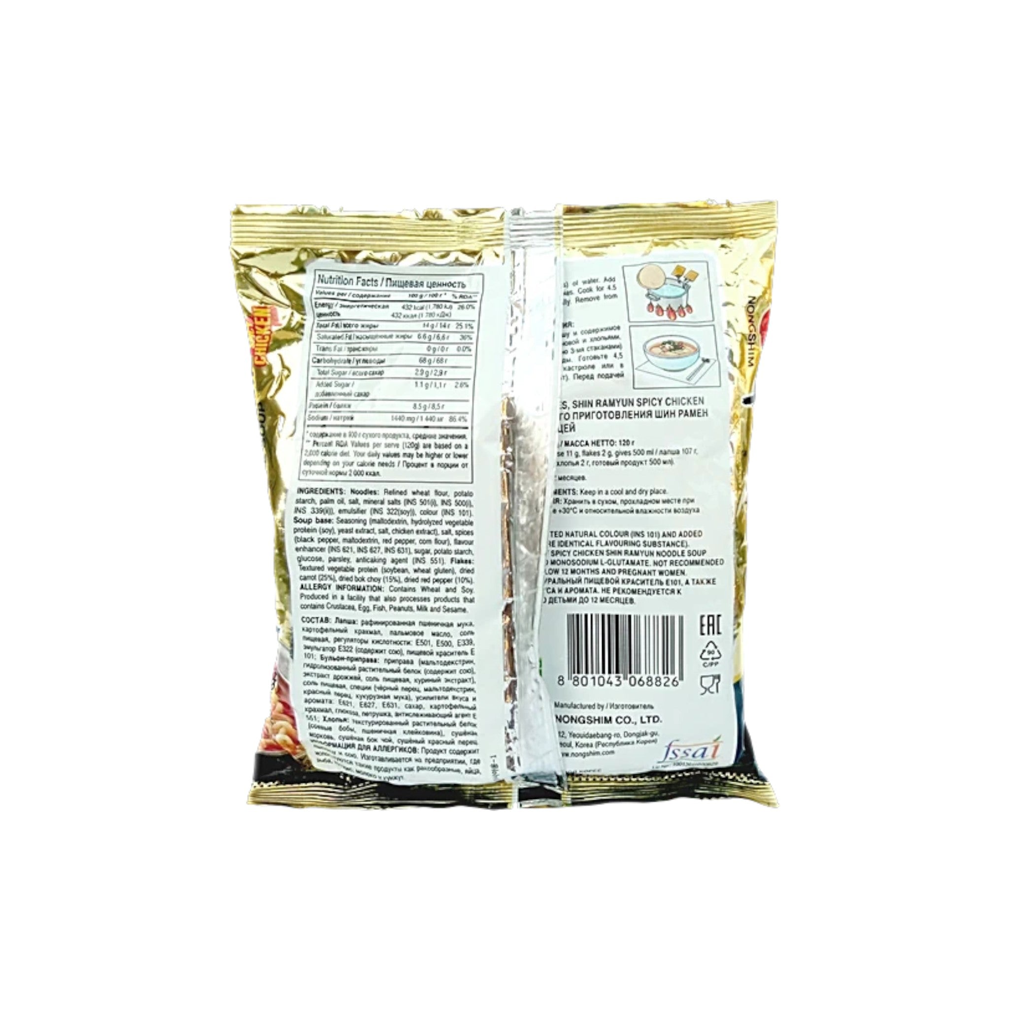 NONGSHIM Shin Ramyun Spicy Chicken Flavour Instant Noodle Soup-120g