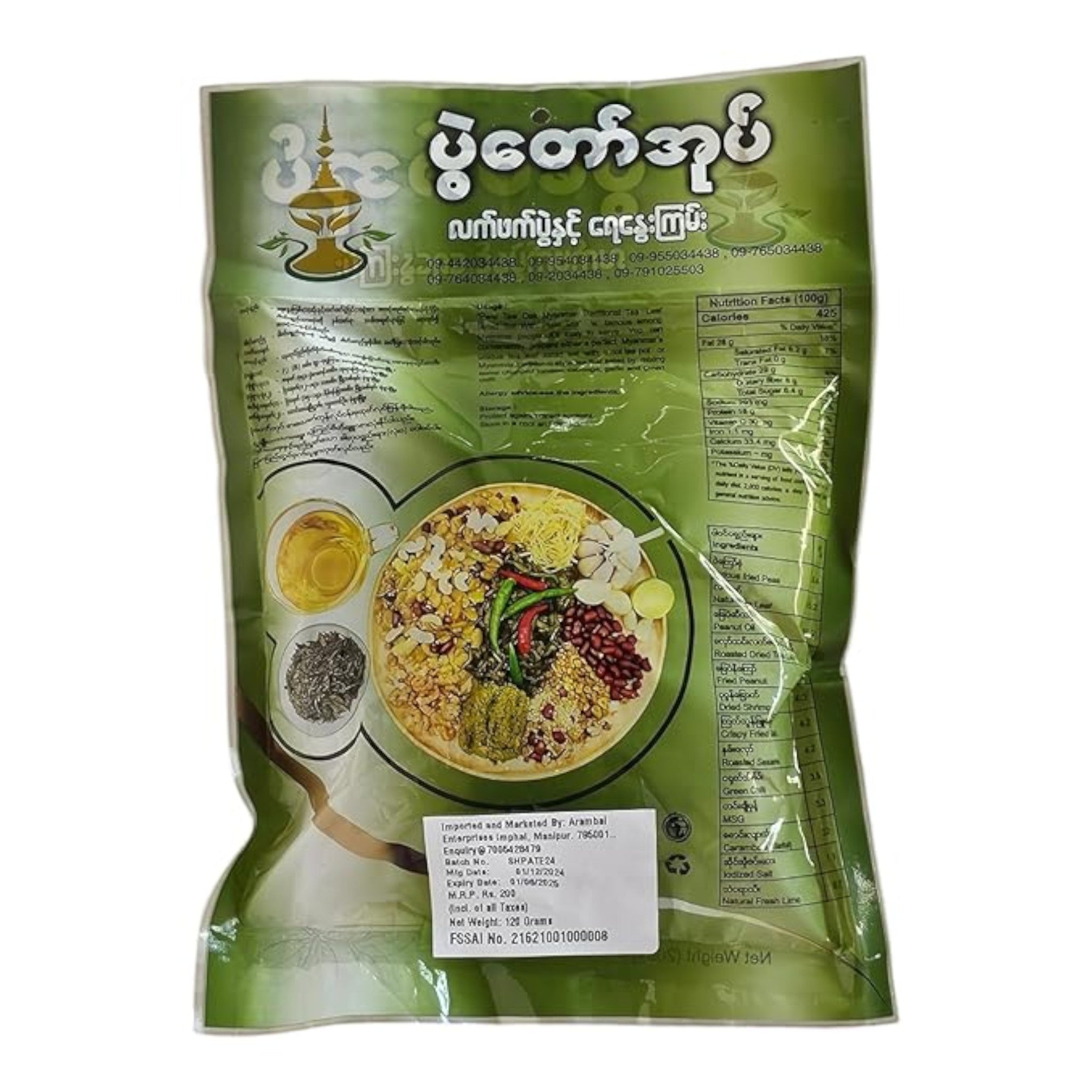 Pwel Taw Oak Myanmar Tea Leaf Salad Laphetou-208gm