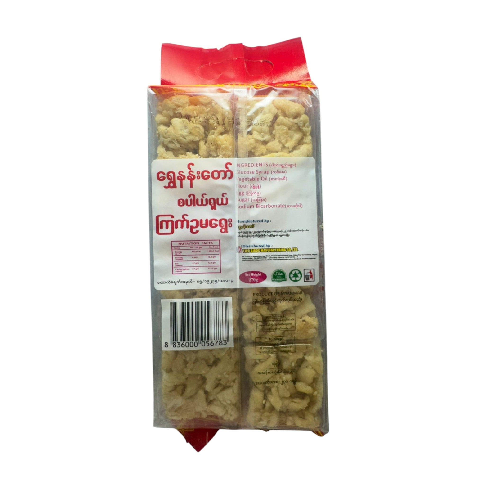 Shwe Nan Taw Burmese Rice Cake -8pcs