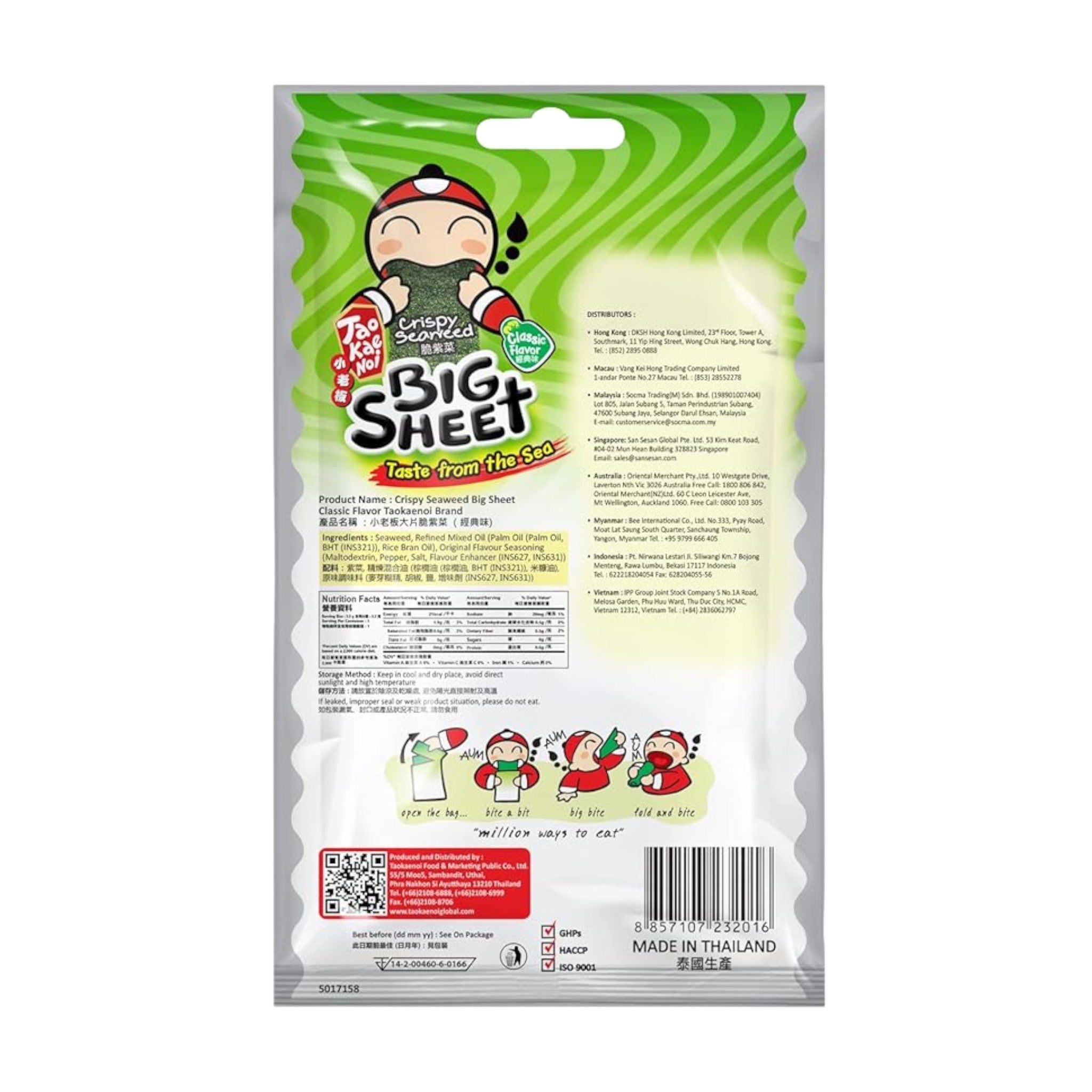 Tao Kae Noi Crispy Seaweed Big Sheet Classic Flavour