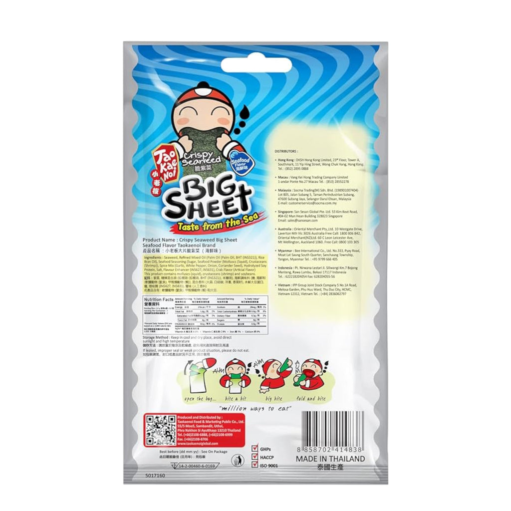 Tao Kae Noi Crispy Seaweed Big Sheet Seafood Flavour