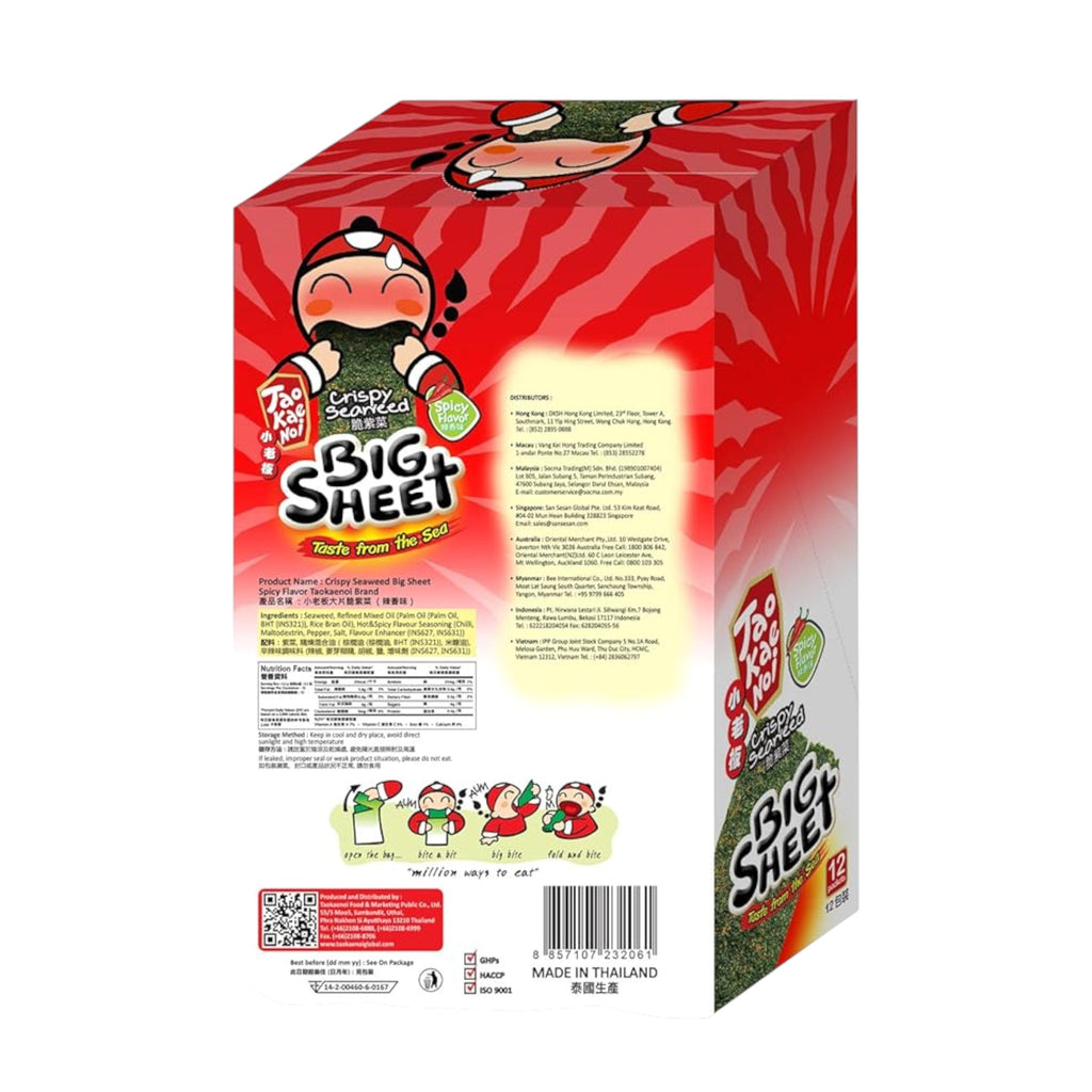 Tao Kae Noi Crispy Seaweed Big Sheet Spicy Flavour