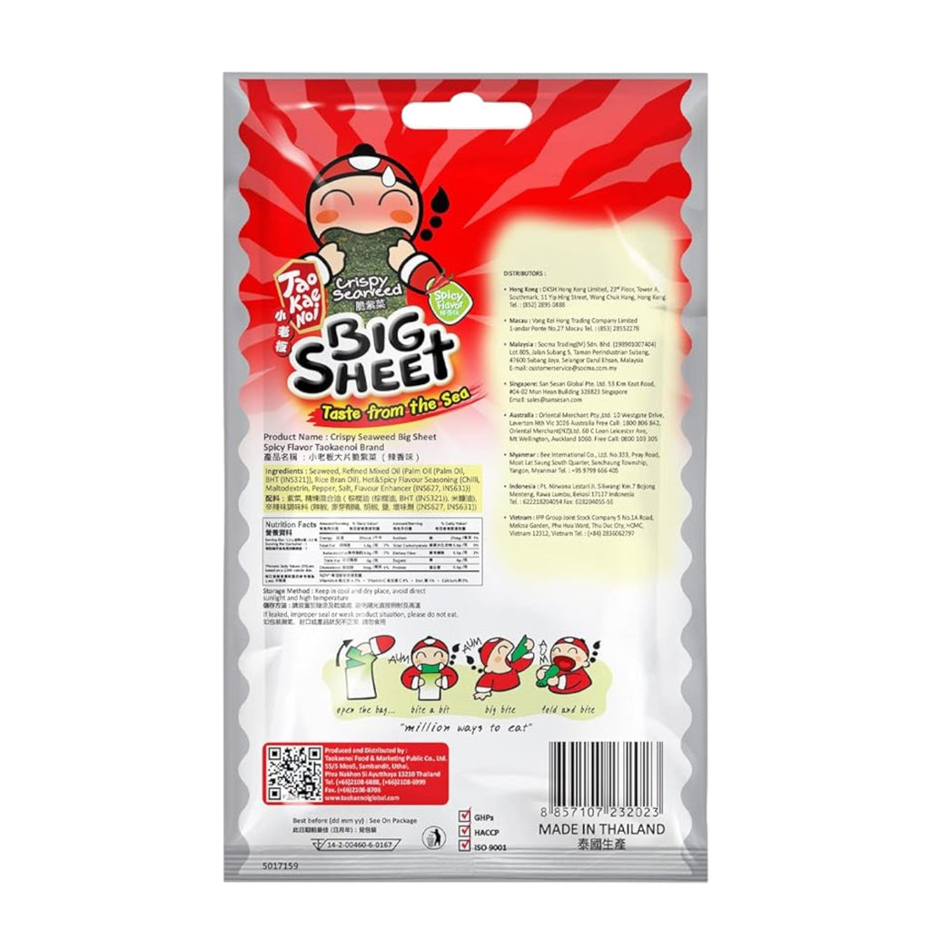 Tao Kae Noi Crispy Seaweed Big Sheet Spicy Flavour