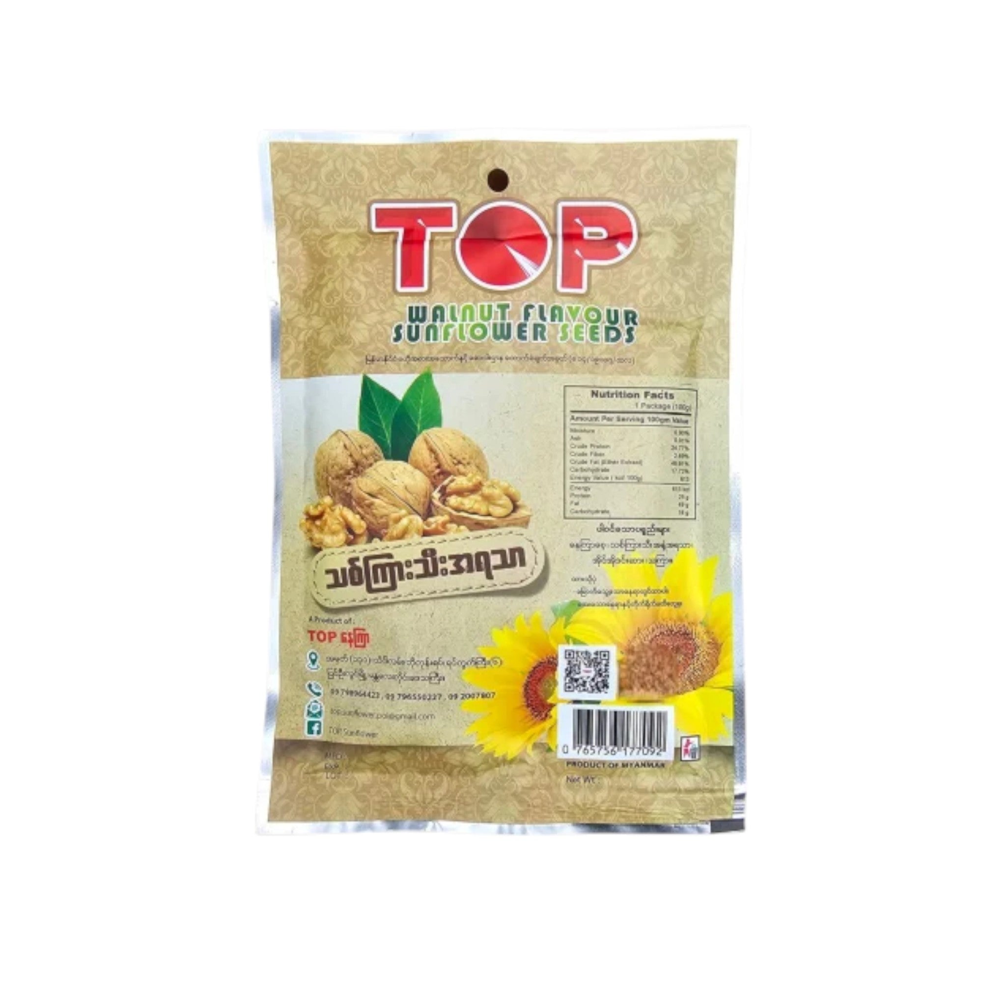 TOP Sunflower Myanmar Sunflower Seeds - Walnut Flavour